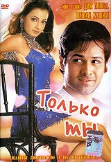 Только ты сериал 2004 смотреть онлайн бесплатно в хорошем качестве HD